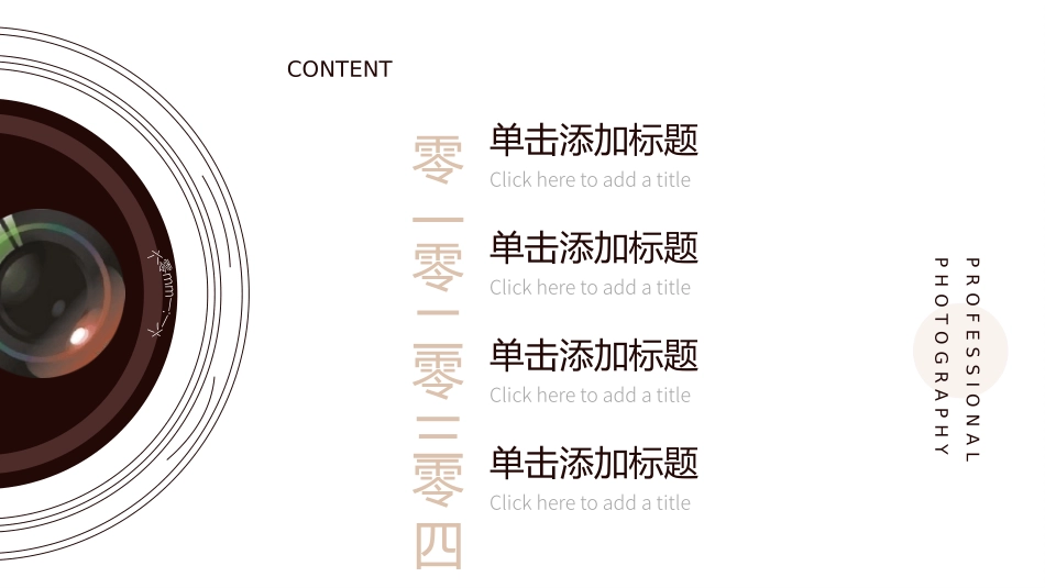 个人作品集模板7.pptx_第2页