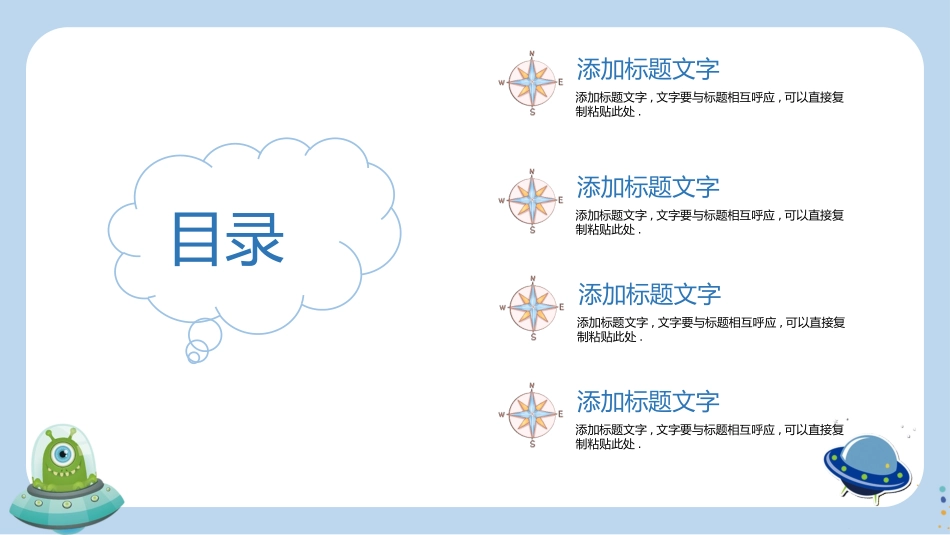节日班会风格PPT模板3(2).pptx_第3页