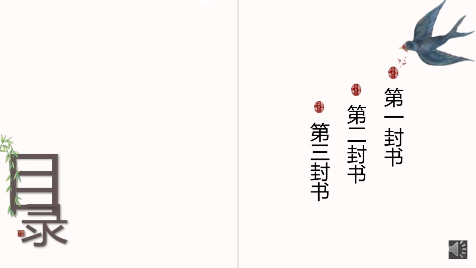 中国古风风格PPT模板23(1).pptx_第2页