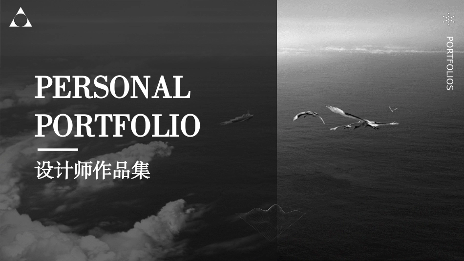 个人作品集模板(1).pptx_第1页