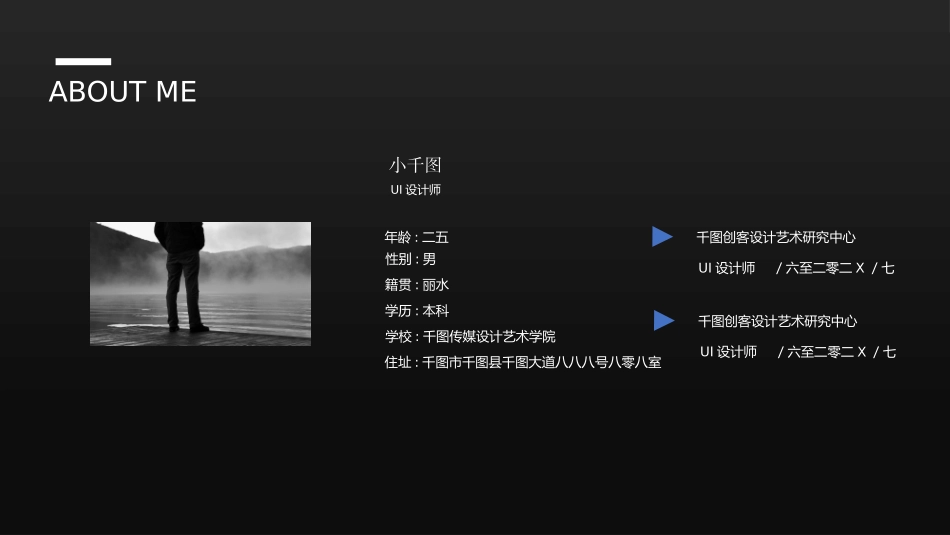 个人作品集模板(1).pptx_第2页