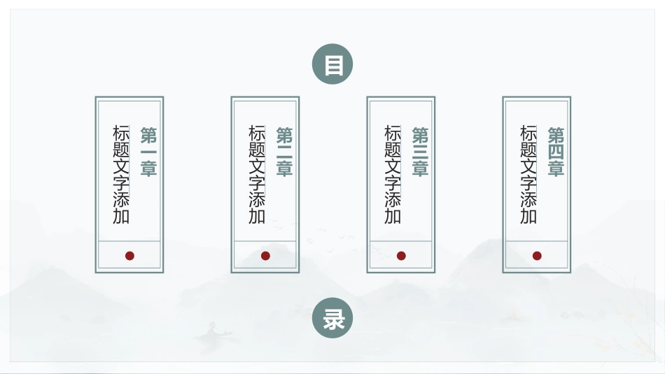 中国古风风格PPT模板32.pptx_第2页