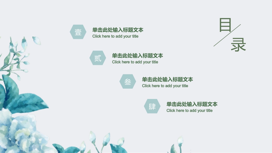 中国古风风格PPT模板36.pptx_第2页