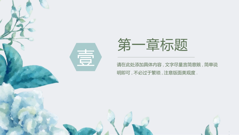 中国古风风格PPT模板36.pptx_第3页