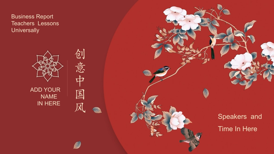 中国古风风格PPT模板44.pptx_第1页