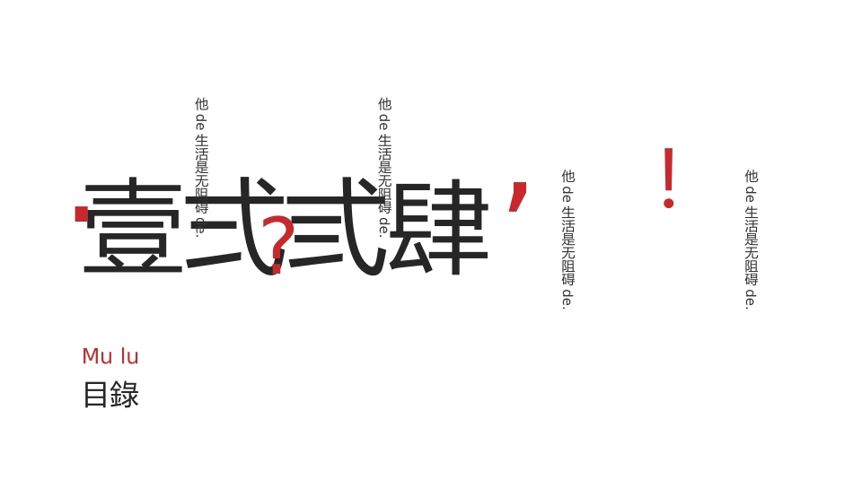 中国古风风格PPT模板0.pptx_第2页
