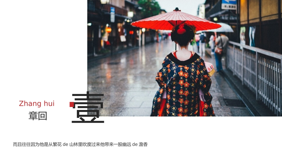 中国古风风格PPT模板0.pptx_第3页