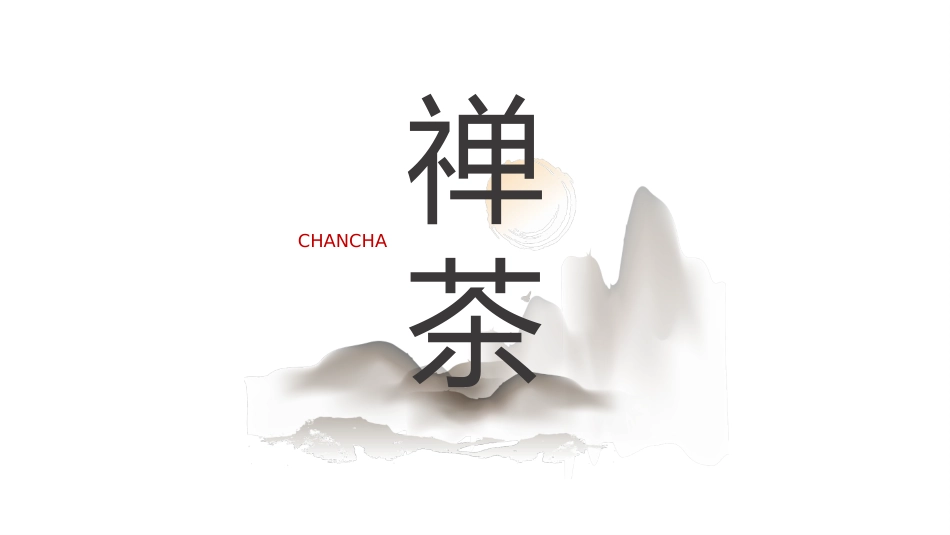 中国古风风格PPT模板25.pptx_第1页