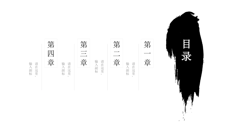 中国古风风格PPT模板2(5).pptx_第3页