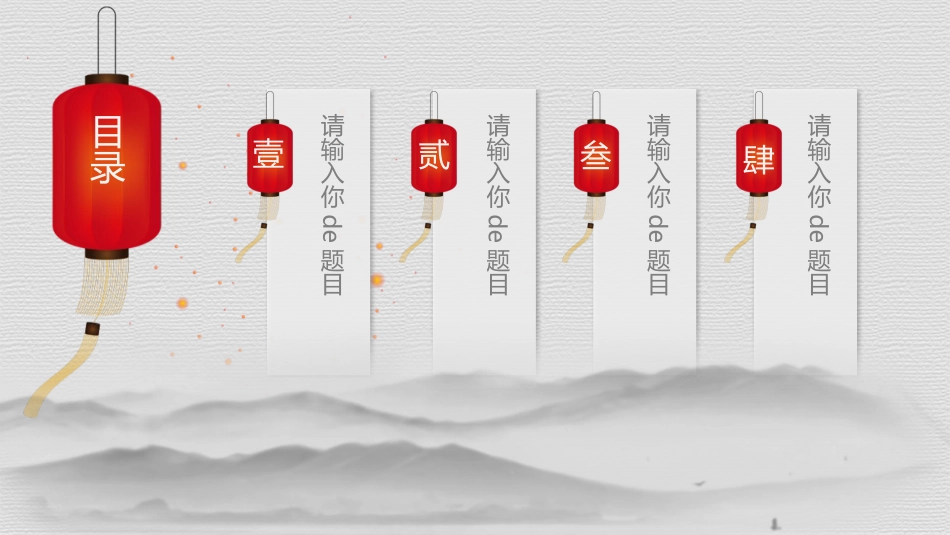 中国古风风格PPT模板6(1).pptx_第2页
