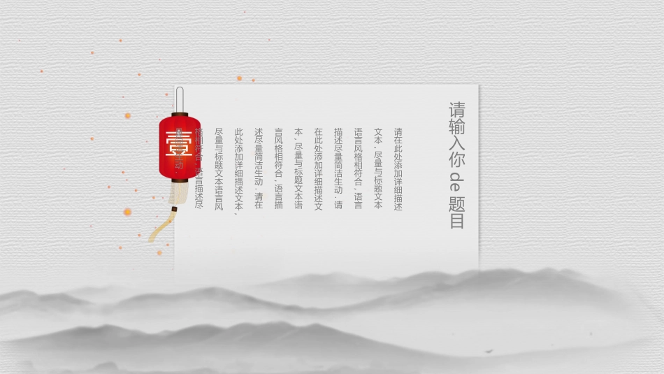 中国古风风格PPT模板6(1).pptx_第3页