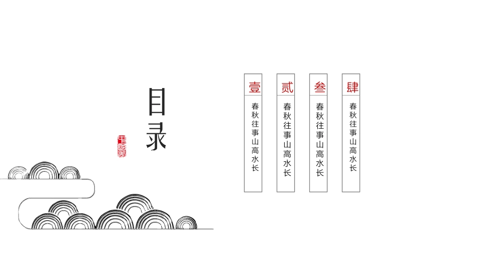 中国古风风格PPT模板32(1).pptx_第2页