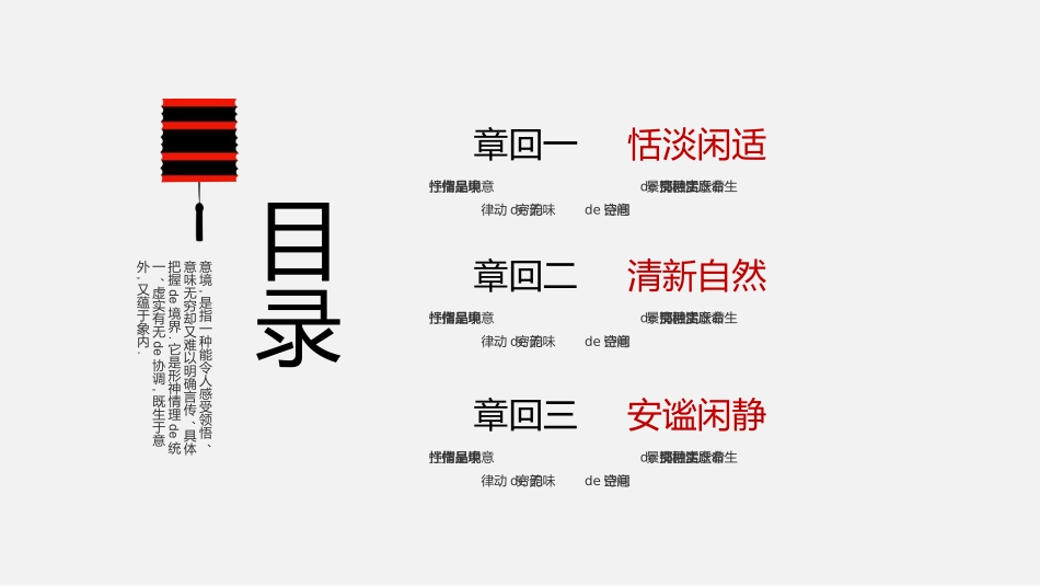 中国古风风格PPT模板42(1).pptx_第2页