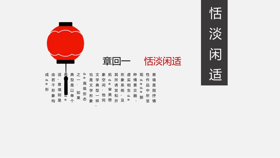 中国古风风格PPT模板42(1).pptx_第3页