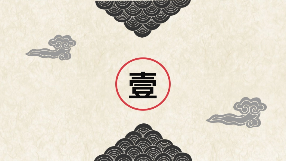 中国古风风格PPT模板2(6).pptx_第3页