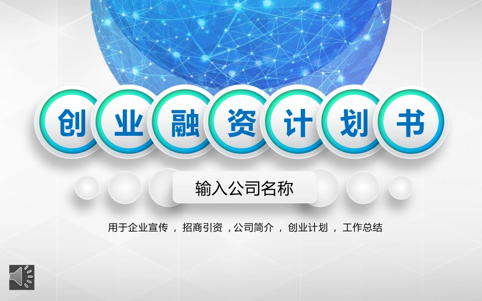 项目策划风格PPT模板23(1).pptx_第1页