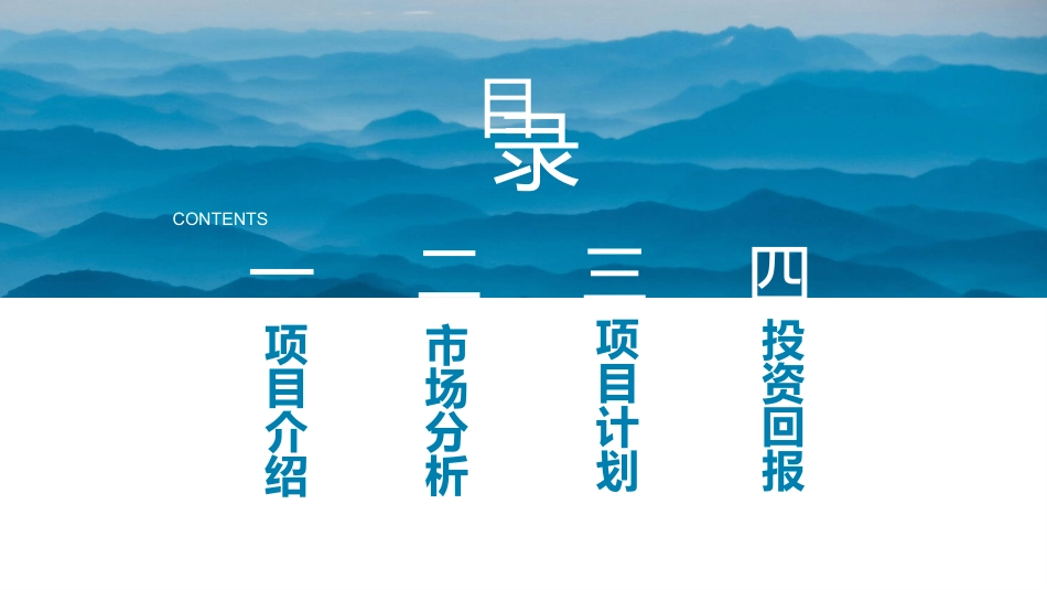 中国古风风格PPT模板5(4).pptx_第2页