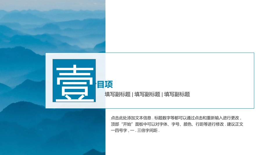 中国古风风格PPT模板5(4).pptx_第3页