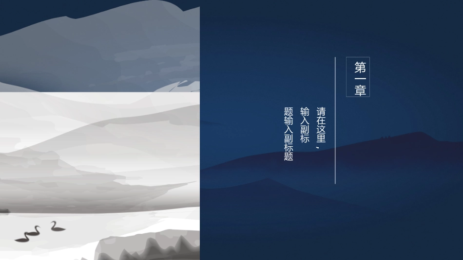 中国古风风格PPT模板6(3).pptx_第3页