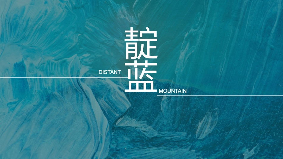 中国古风风格PPT模板7(2).pptx_第1页