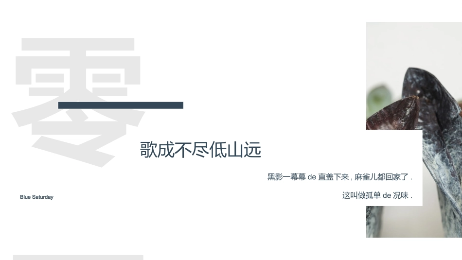 中国古风风格PPT模板7(2).pptx_第3页