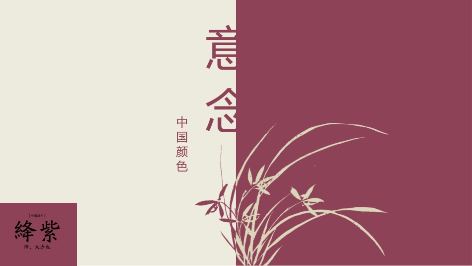 中国古风风格PPT模板71.pptx_第1页