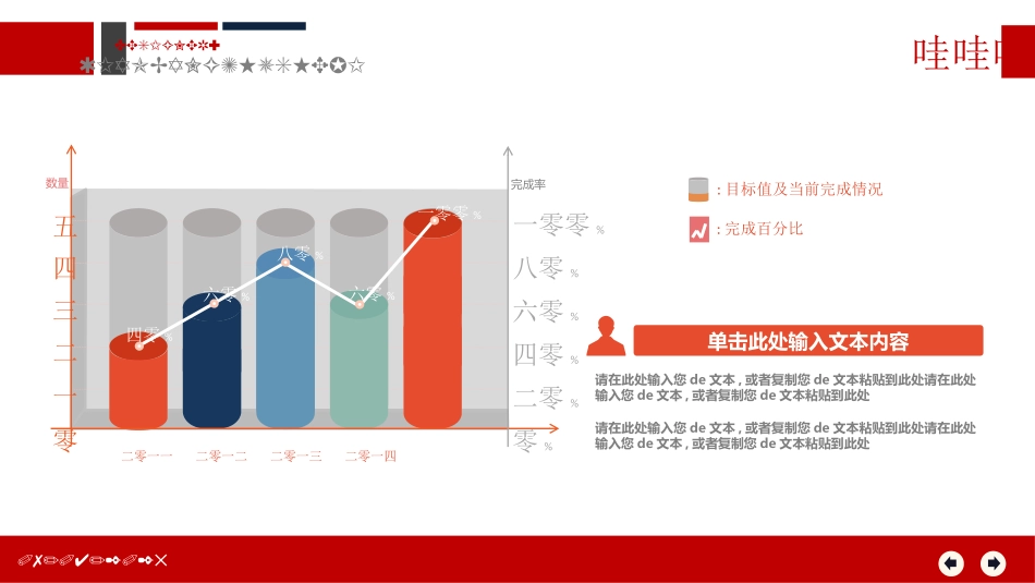 培训课件2(1).pptx_第3页