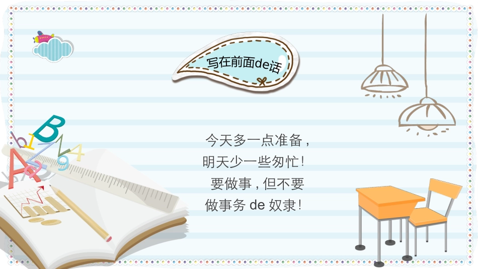 期末家长会课件.pptx_第2页