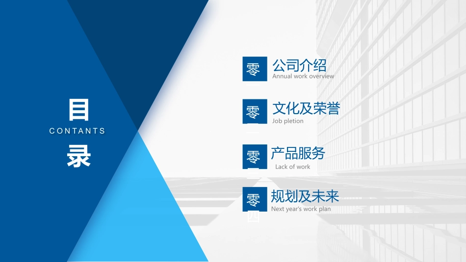 企业介绍风格PPT模板2.pptx_第2页