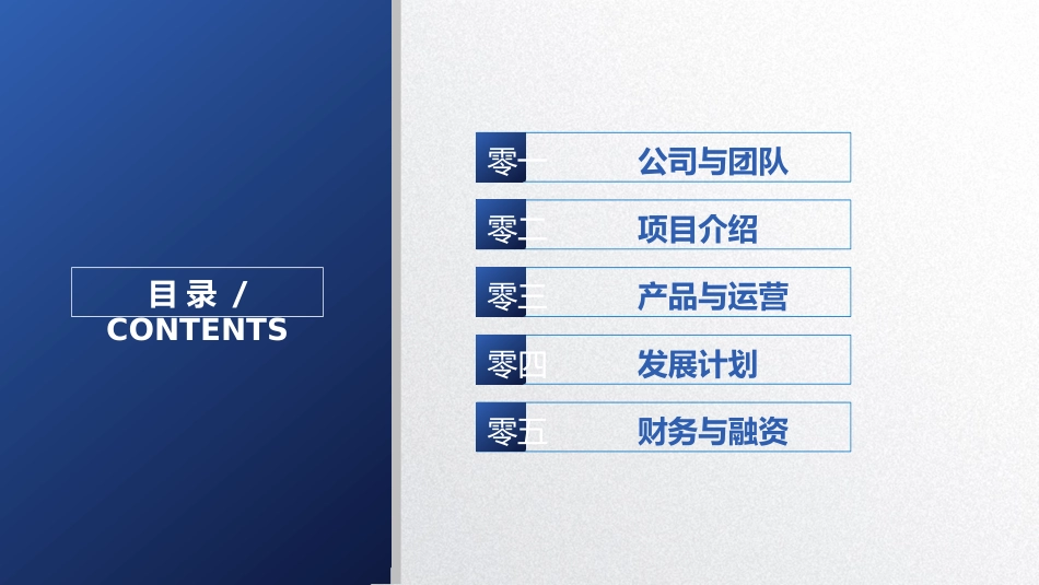 项目策划风格PPT模板26.pptx_第3页