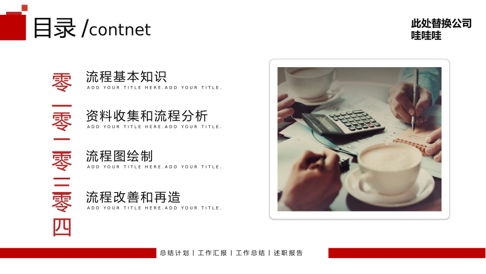 企业培训风格PPT模板6.pptx_第2页