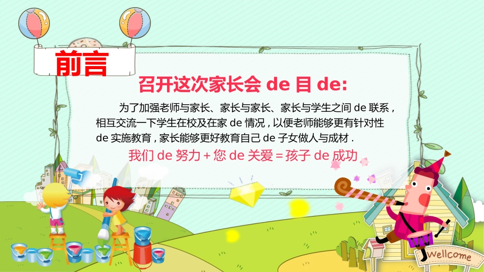 中小学家长会 22(2).pptx_第2页