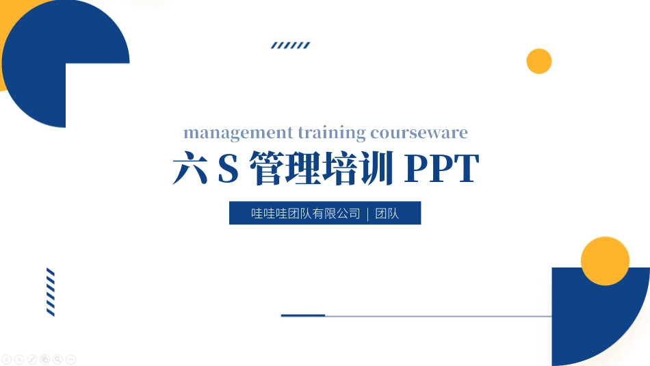 企业培训风格PPT模板1.pptx_第1页