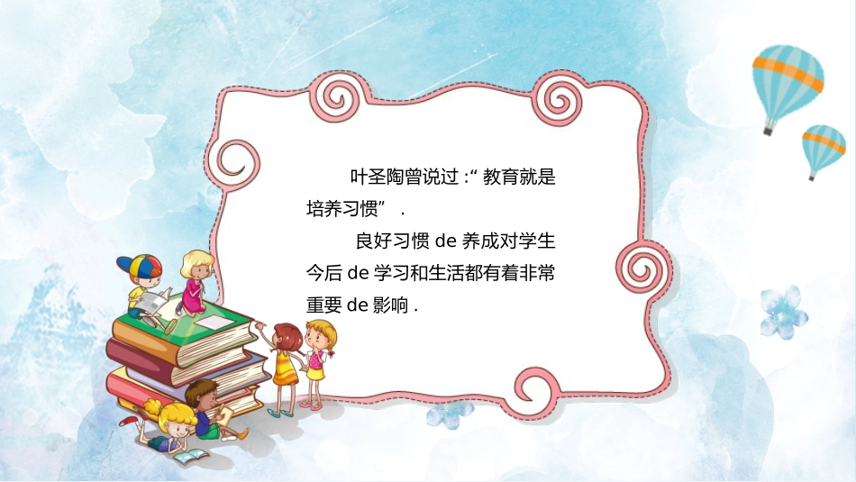 中小学家长会 22(3).pptx_第3页