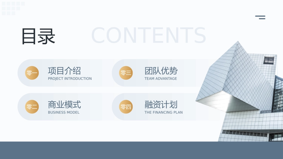 项目计划风格PPT模板2.pptx_第2页