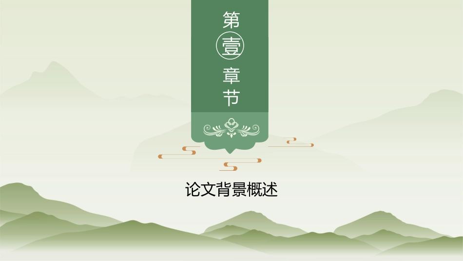 极简答辩风格PPT模板23.pptx_第3页
