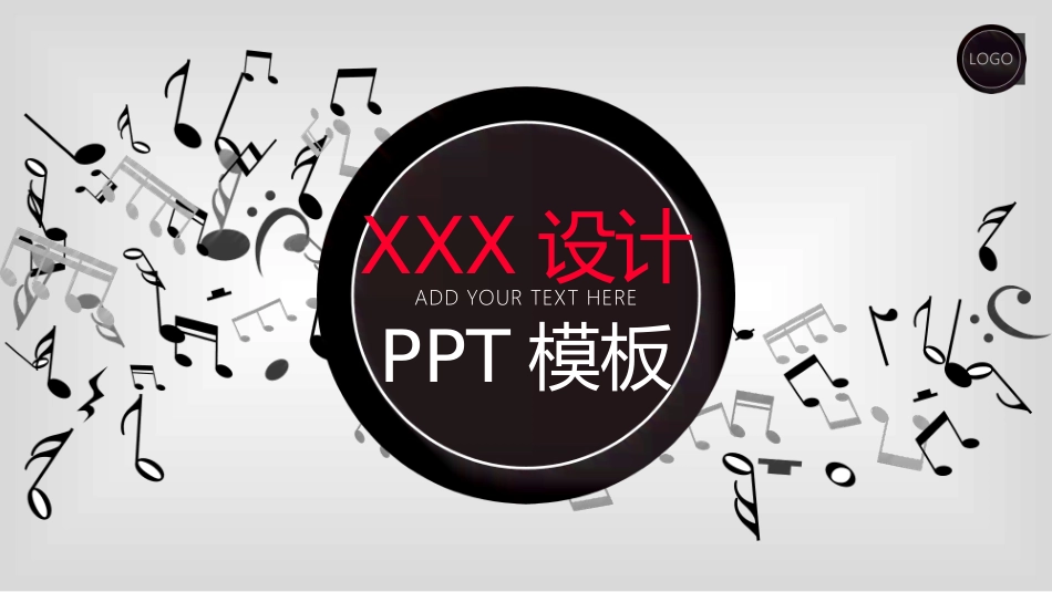 创意风格风格PPT模板7.pptx_第1页