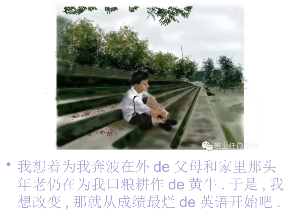 子课件 我在做，你在看学生版.pptx_第3页