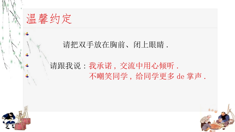 小学主题班会《自信的我最美丽 》.pptx_第2页