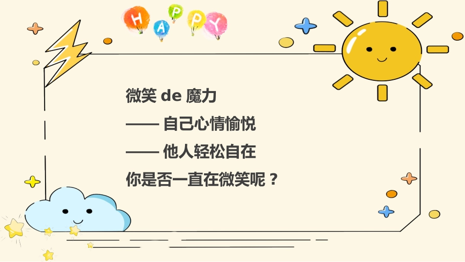 心理健康风格PPT模板2(3).pptx_第2页