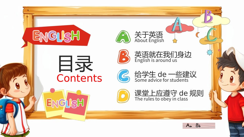 开学系列风格PPT模板8.pptx_第2页