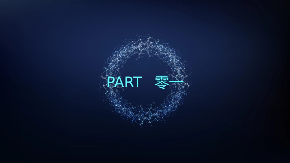 科技感风格PPT模板24.pptx_第3页