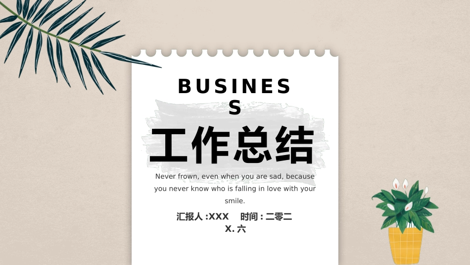 述职报告风格PPT模板3.pptx_第1页