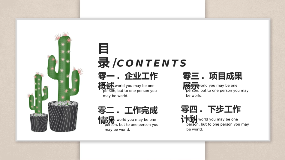 述职报告风格PPT模板3.pptx_第2页
