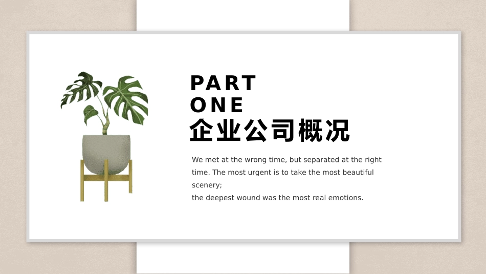 述职报告风格PPT模板3.pptx_第3页
