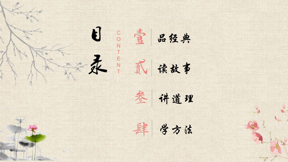 勤俭节约 从我做起2.pptx_第2页