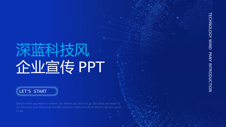 公司介绍风格PPT模板6(3).pptx_第1页