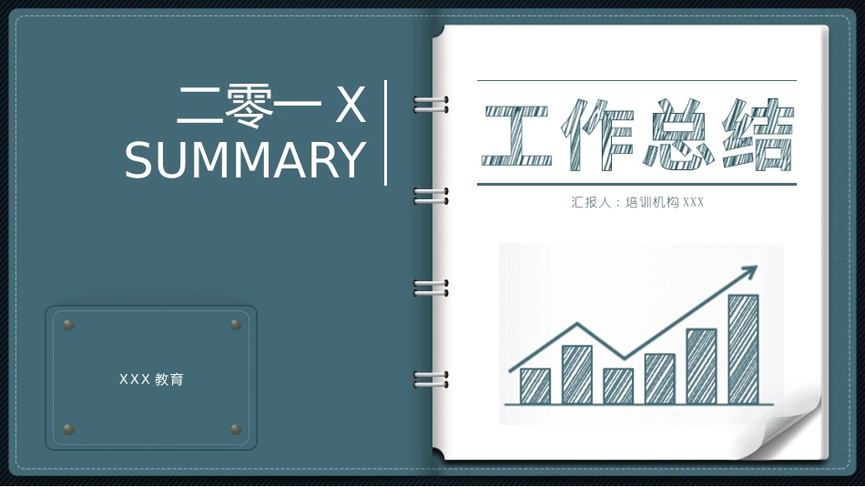 述职报告风格PPT模板42.pptx_第1页