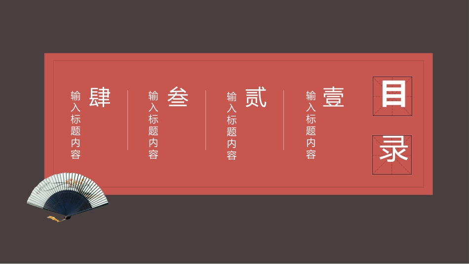 述职报告风格PPT模板31(3).pptx_第2页