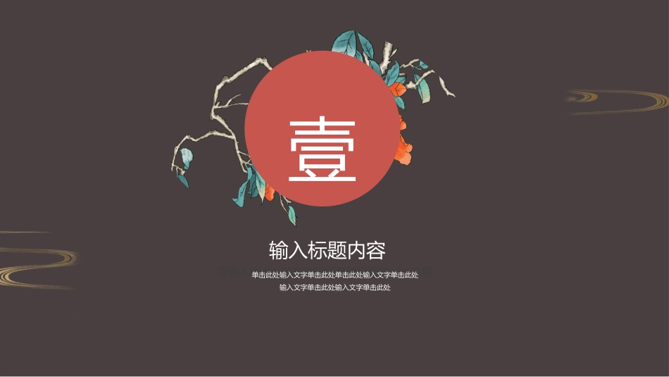 述职报告风格PPT模板31(3).pptx_第3页